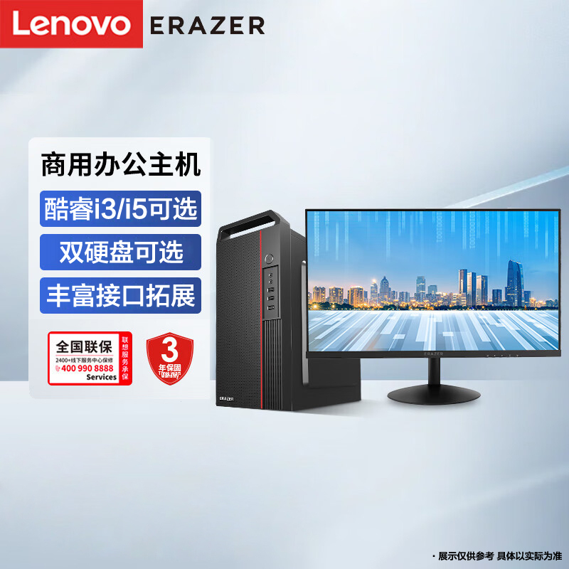 聯(lián)想(Lenovo)異能者