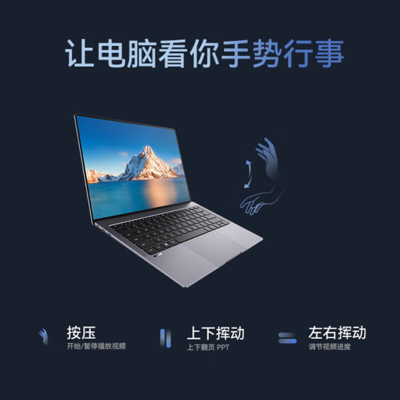 華為 MateBook B7-420