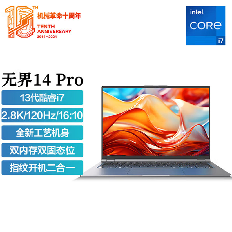 機械革命(MECHREVO)無界14Pro