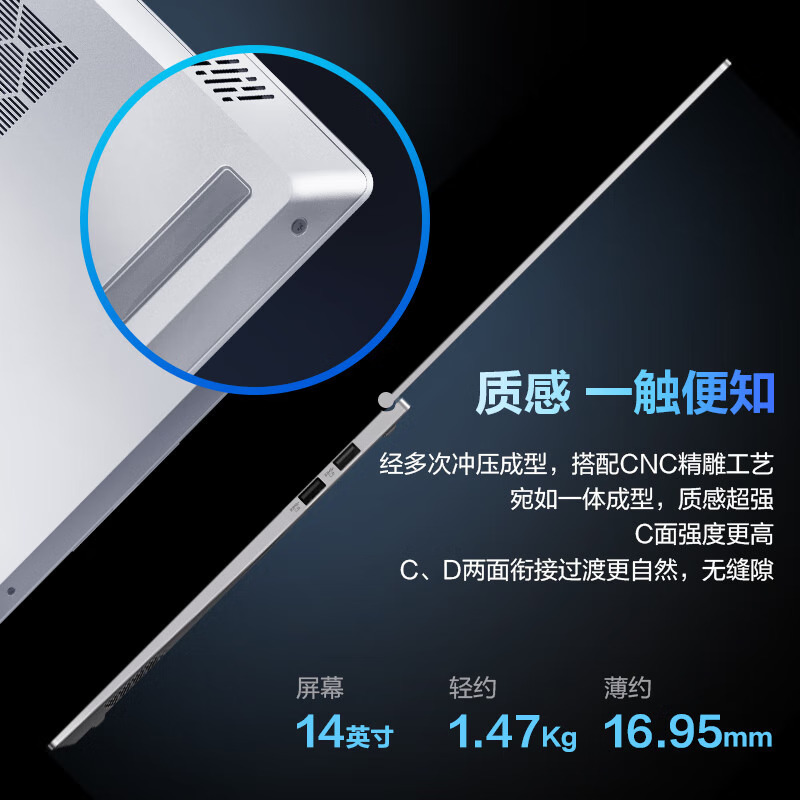 機械革命(MECHREVO)無界14Pro