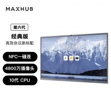 MAXHUB CF86MA會議屏 含無線傳屏+i5 PC模塊+智能翻頁筆+投屏控制軟件+強電弱電布線