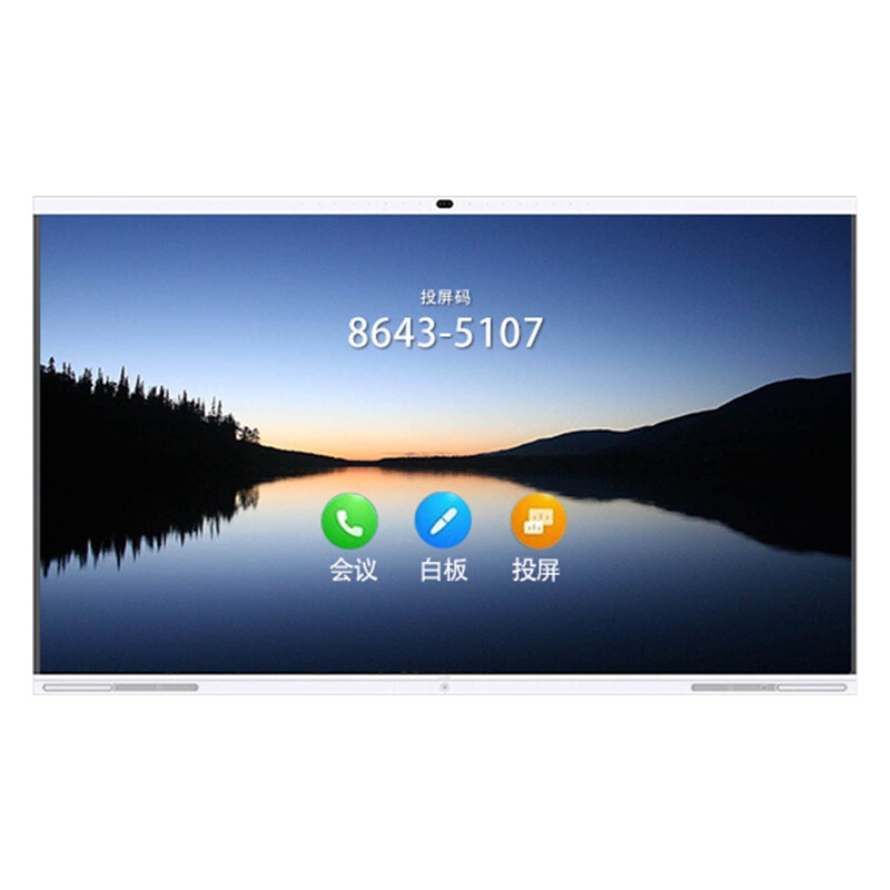 華為 IdeaHub Board Pro 86英寸