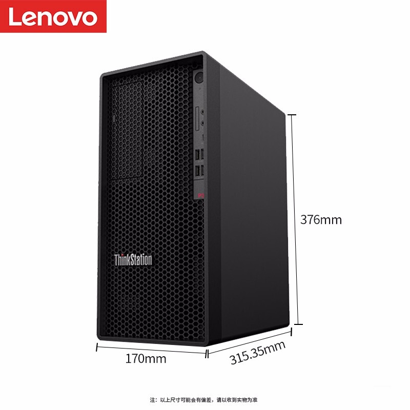 聯(lián)想工作站 Thinkstation P340