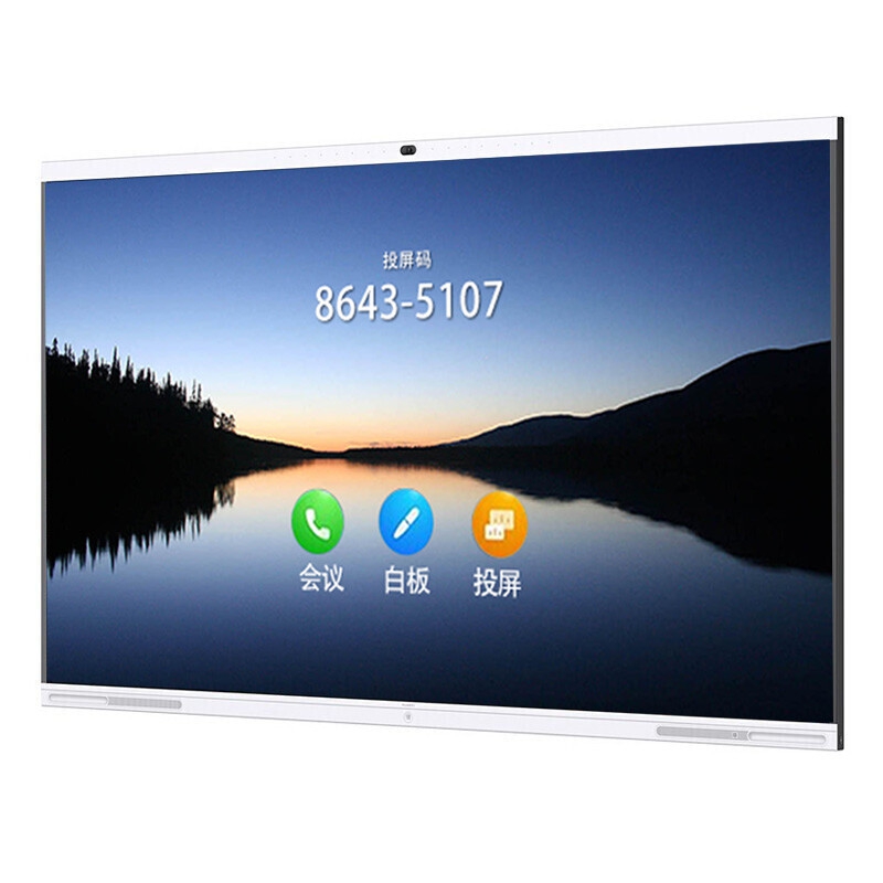 華為 IdeaHub Board Pro 86英寸