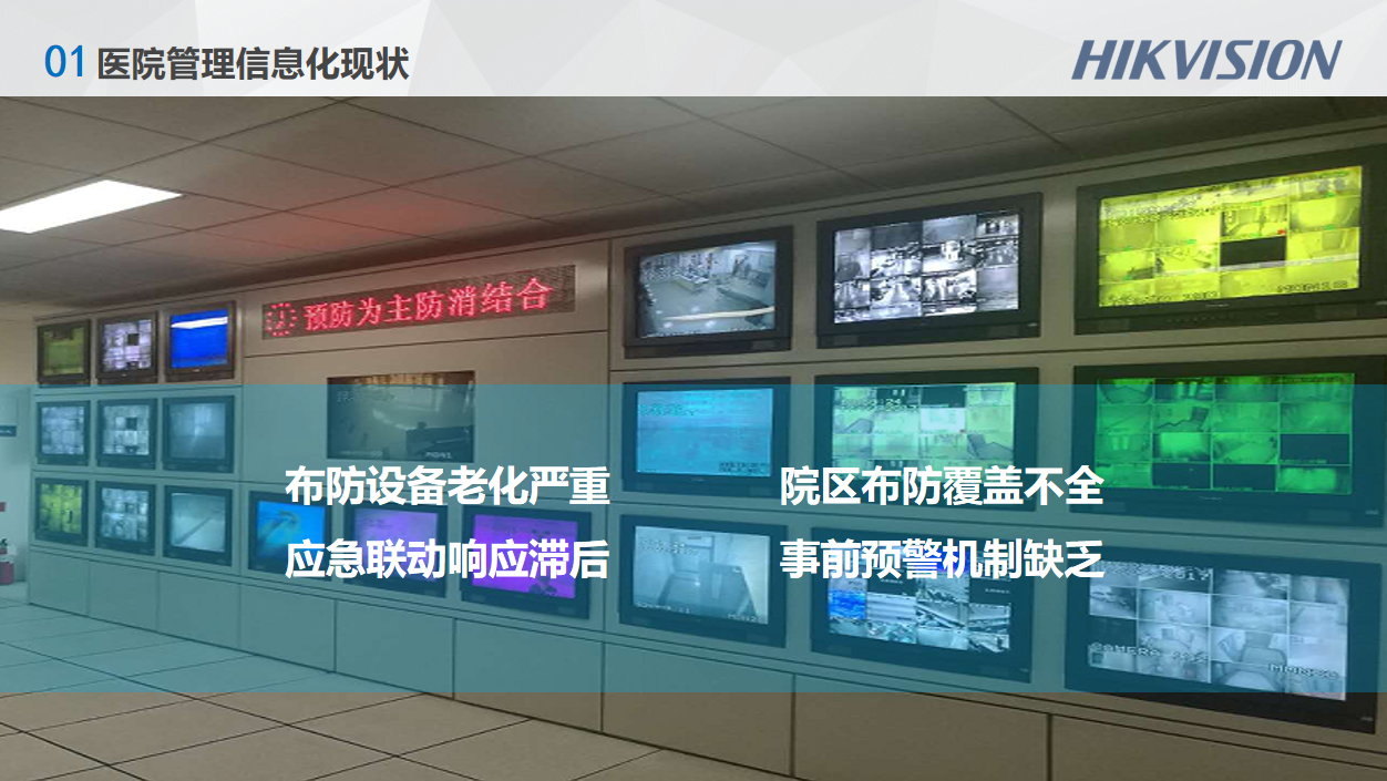 ?？低暋腔坩t(yī)院解決方案